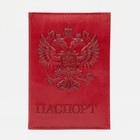 Обложка для паспорта, цвет красный - фото 6446481
