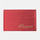 Обложка для паспорта, цвет красный - фото 1797962
