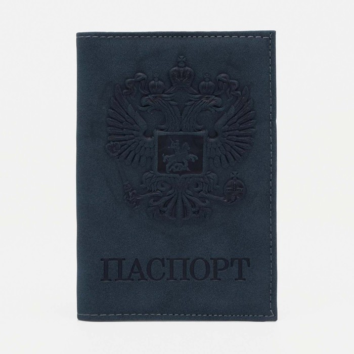 Обложка для паспорта, цвет тёмно-синий - фото 1891104785