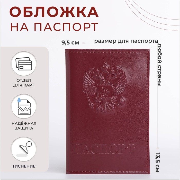 Обложка для паспорта, цвет лиловый - фото 1908730911