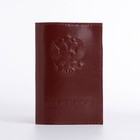 Обложка для паспорта, цвет коричневый - фото 6446499