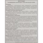 Аппликатор «Кузнецова», 70 колючек, спанбонд, 23×32 см, красный. - Фото 6