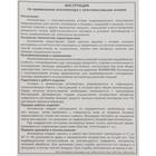 Аппликатор «Кузнецова», 144 колючки, спанбонд, 26×56 см, красный. - Фото 6