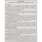 Аппликатор Кузнецова, 384 колючки, спанбонд, красный, 50×75 см - Фото 6