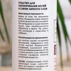 Средство для обезжиривания ногтей и снятия липкого слоя VITA UDIN, 100 мл - Фото 2