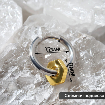Пирсинг в ухо «Кольцо» гайка, d=12 мм, цвет серебряно-золотой