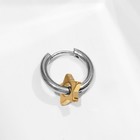 Пирсинг в ухо "Кольцо" звезда, d=12мм, цвет серебристо-золотой - фото 774733