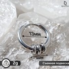 Пирсинг в ухо "Кольцо" три бублика, d=13мм, цвет серебро - фото 9329037