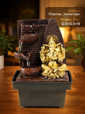 Фонтан настольный «Золотой Ганеша - природный фонтан», от сети, 19×12.5×12.5 см