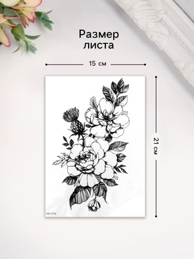 Переводная тату на тело чёрная «Цветы шиповника», 21×15 см