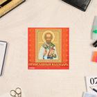 Календарь перекидной на скрепке "Православный календарь" 2022 год, 285х285 мм - Фото 1