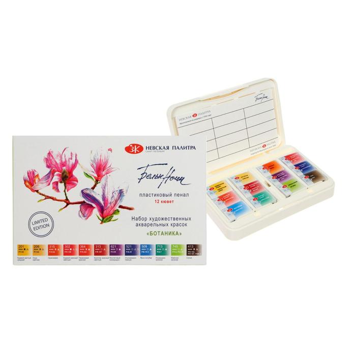 Акварель художественная в кюветах, 12 цветов х 2.5 мл, ЗХК "Белые ночи", "Ботаника", пластиковая палитра, 19421874 - Фото 1