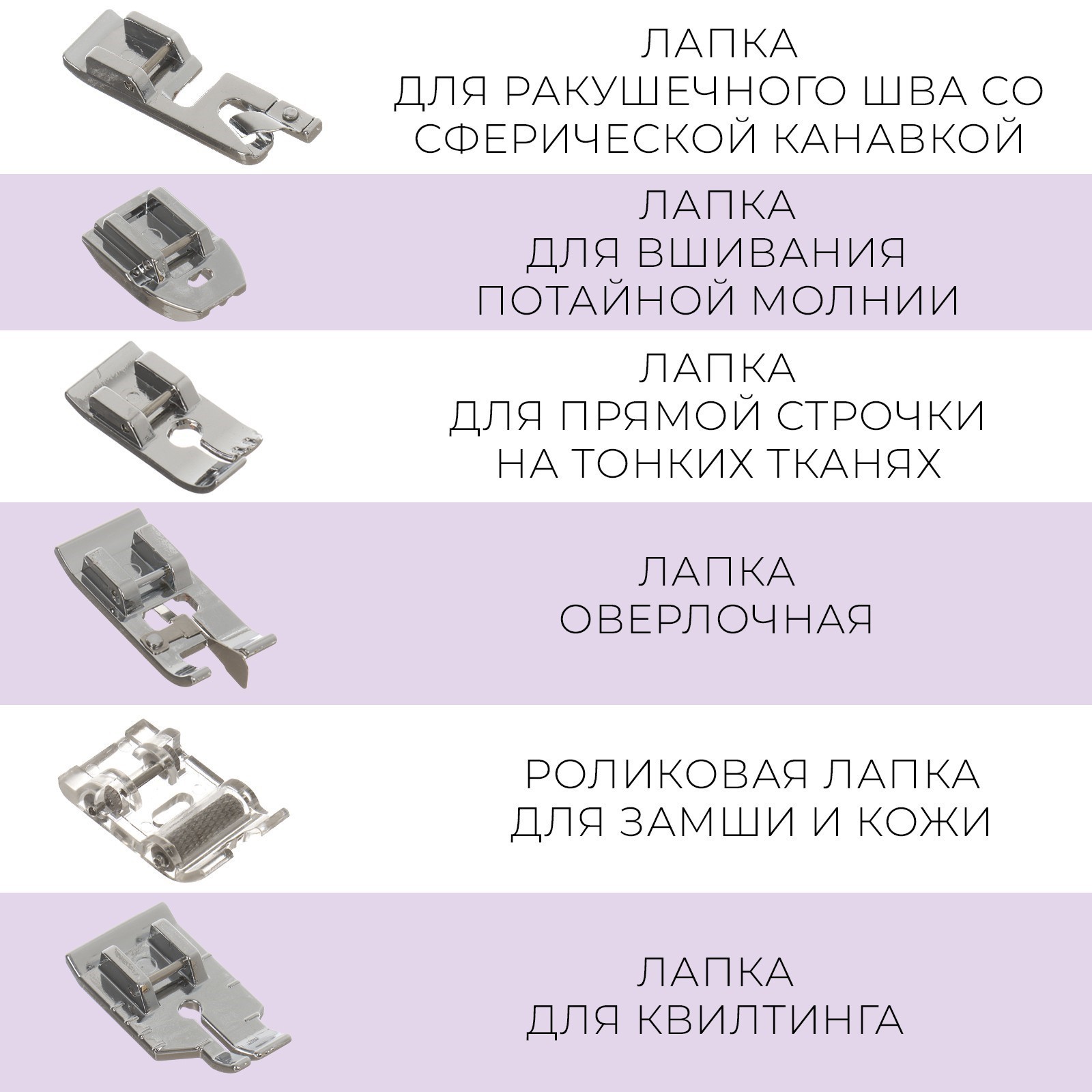 Набор лапок для швейной машины, 42 шт (6906736) - Купить по цене от 1  500.00 руб. | Интернет магазин SIMA-LAND.RU