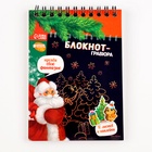 Блокнот - гравюра «С Новым годом!», 10 листов, лист наклеек - Фото 3
