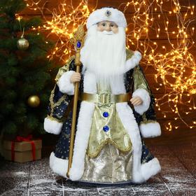 Дед Мороз "В синей шубе и с ремешком, с посохом" 30х50 см