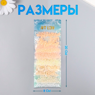 Набор бисера для плетения круглый «Арт Узор. Нежные цвета бело-жёлто-розовый», 8 цветов × 10 г, для рукоделия