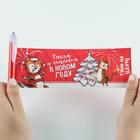 Набор «С Новым годом!», ручка пластик 0,8 мм, брелок, красный - Фото 5