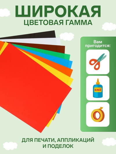 Бумага цветная А4, 8 листов 8 цветов «Луч» Рысь, блок 70 г/м²