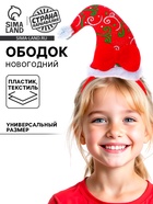 Ободок новогодний карнавальный «Колпак», с бантиком - Фото 1