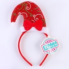 Ободок новогодний карнавальный «Колпак», с бантиком - Фото 4