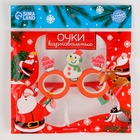 Очки карнавальные новогодние «Снеговик» - фото 53684553