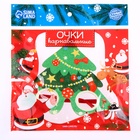 Очки карнавальные новогодние «Ёлочка» - Фото 4