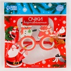 Карнавальные очки «Новогодние» - Фото 5