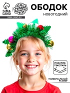 Ободок новогодний карнавальный «Ёлочка», световой - Фото 1