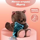 Мягкая игрушка «Модница Marta», кошечка, 25 см - фото 11694155