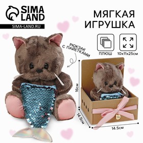 Мягкая игрушка «Модница Marta», кошечка, 25 см