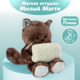 Мягкая игрушка «Сонный Marti», котик, 25 см