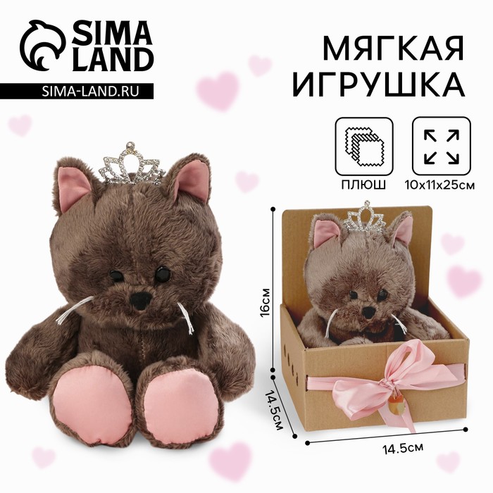 

Мягкая игрушка «Принцесса Marta», кошечка, 25 см