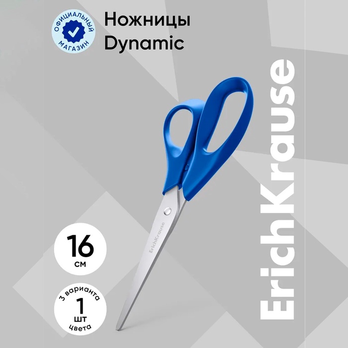 Ножницы ErichKrause Dynamic, 16 см, лезвия из нержавеющей стали, ударопрочный пластик, европодвес, МИКС - Фото 1