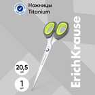 Ножницы ErichKrause Titanium, 20.5 см, ручки с противоскользящими резиновыми вставками - фото 27215547