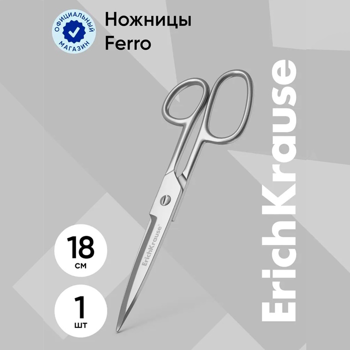 Ножницы ErichKrause Ferro, 18 см, лезвия увеличенной толщины, цельнометаллические, блистер - Фото 1