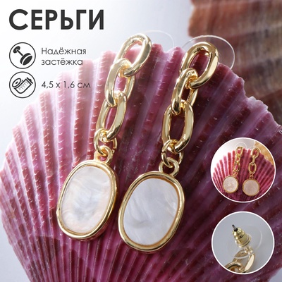 Серьги «Волшебство» МИКС форм, белые в золоте