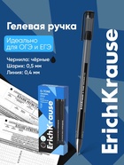 Ручка гелевая ErichKrause. G-Tone, чёрный стержень, узел 0.5 мм - Фото 1