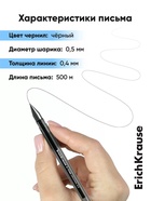 Ручка гелевая ErichKrause. G-Tone, чёрный стержень, узел 0.5 мм - Фото 2