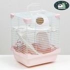 Клетка для грызунов укомплектованная, 23 х 19 х 28 см, розовая - фото 318576450