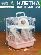Клетка для грызунов укомплектованная, 23×19×28 см, розовая - Фото 1