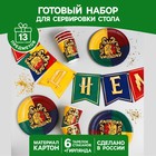 Набор бумажной посуды «Волшебный мир», 6 тарелок, 6 стаканов, 1 гирлянда - Фото 1