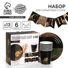 Посуда одноразовая бумажная «С днём рождения», тропики, 6 тарелок, 6 стаканов, 1 гирлянда - Фото 1