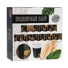 Посуда одноразовая бумажная «С днём рождения», тропики, 6 тарелок, 6 стаканов, 1 гирлянда - Фото 7