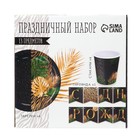 Набор бумажной посуды «С днём рождения», тропики, 6 тарелок, 6 стаканов, 1 гирлянда - фото 6447229