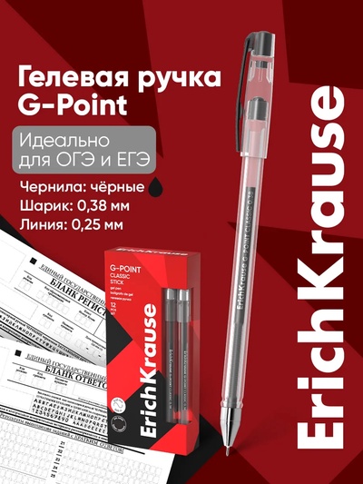 Ручка гелевая ErichKrause. G-Point, чёрный стержень, узел 0.38 мм