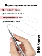 Ручка гелевая ErichKrause. G-Point, чёрный стержень, узел 0.38 мм - Фото 4