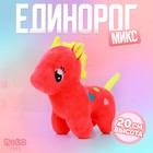 Мягкая игрушка единорог «Волшебству быть!», цвета МИКС, 20 см - фото 9330843