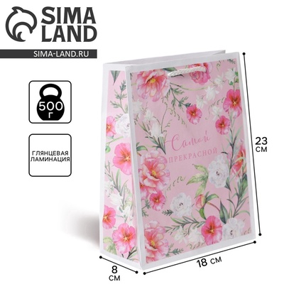 Пакет подарочный ламинированный, упаковка, With Love, MS 18×23×8 см