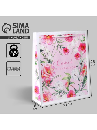 Пакет подарочный ламинированный, упаковка, With love, ML 21×25×8 см