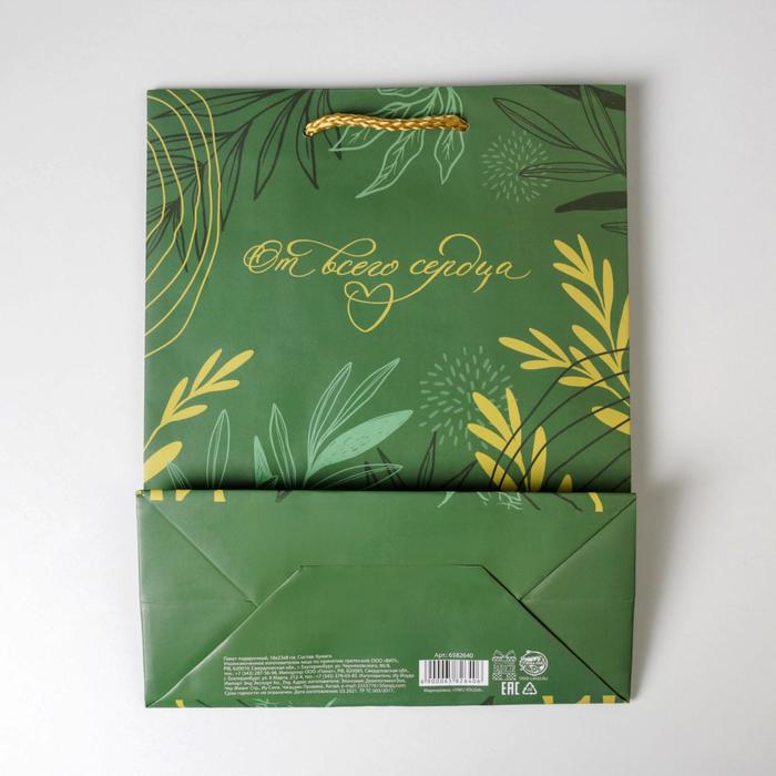 Пакет подарочный ламинированный, упаковка, Present with love, MS 18 х 23 х 8 см - фото 1885200229